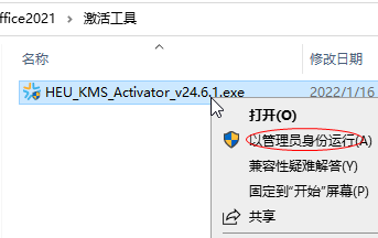 office2021永久破解版(Microsoft Office 2021)免费版