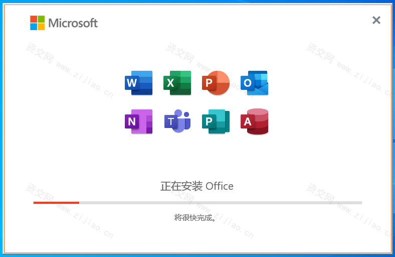 office2021永久破解版(Microsoft Office 2021)免费版