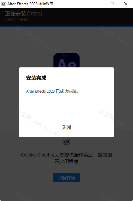 ae2023中文版(Adobe After Effects 2023)v23.0 官方免费版