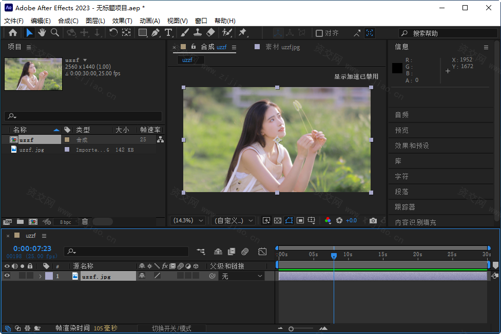 ae2023中文版(Adobe After Effects 2023)v23.0 官方免费版