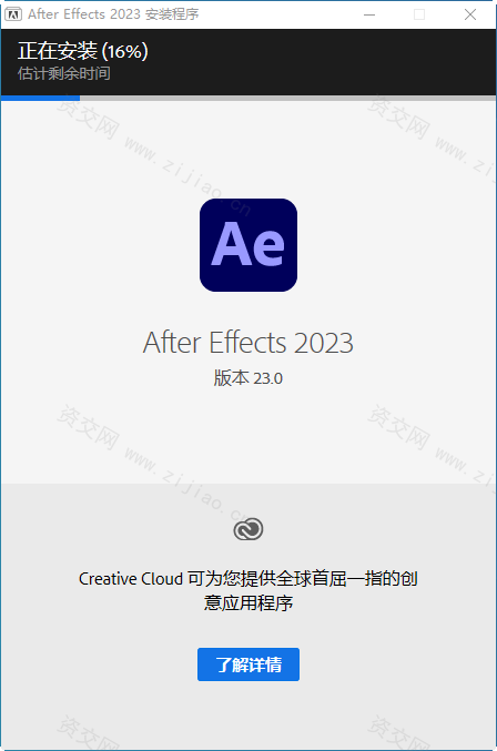 ae2023中文版(Adobe After Effects 2023)v23.0 官方免费版