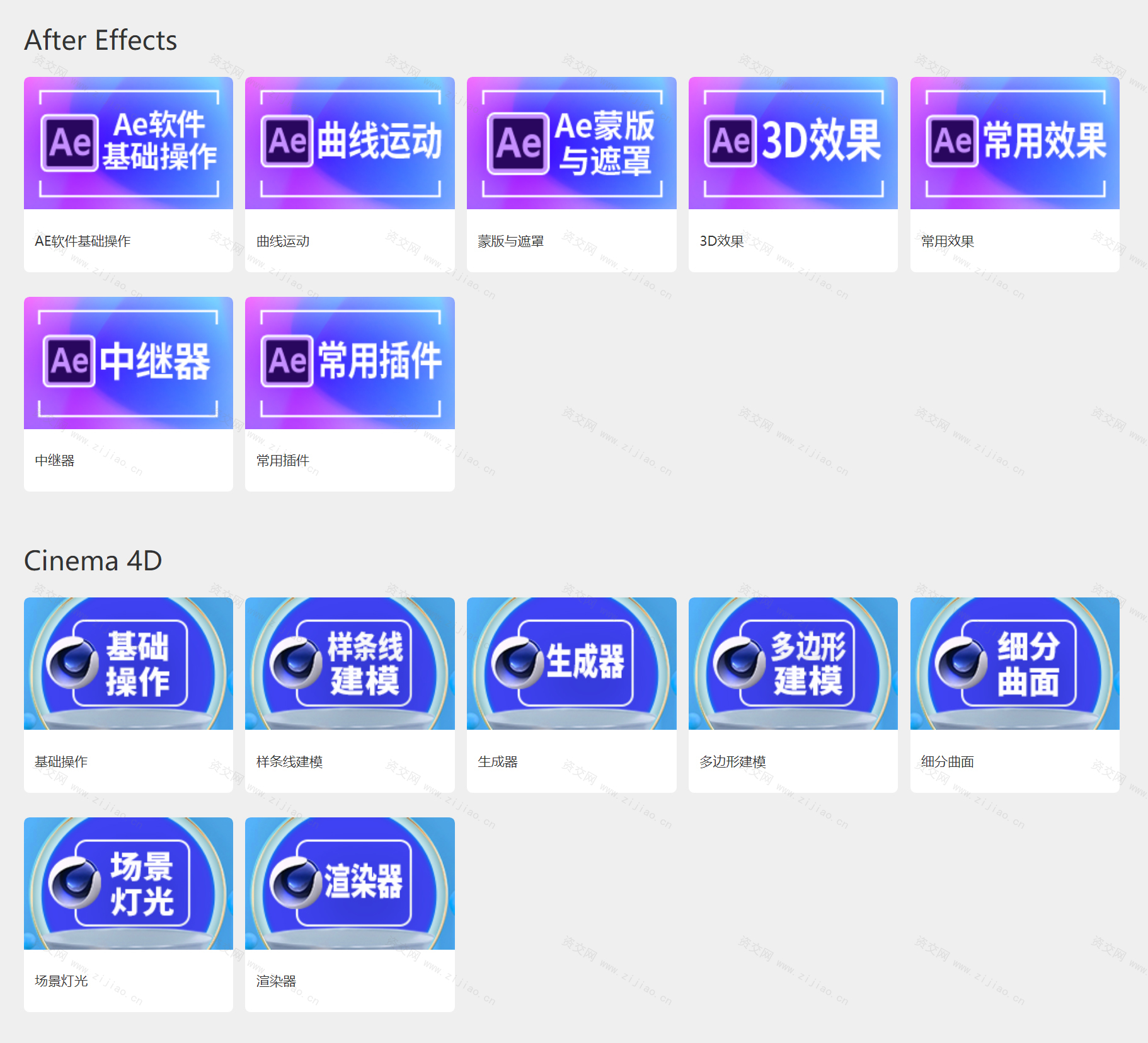 UI_UE设计全套培训视频从入门到精通