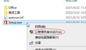 office2021永久破解版(Microsoft Office 2021)免费版