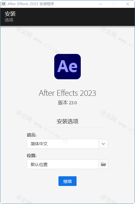 ae2023中文版(Adobe After Effects 2023)v23.0 官方免费版