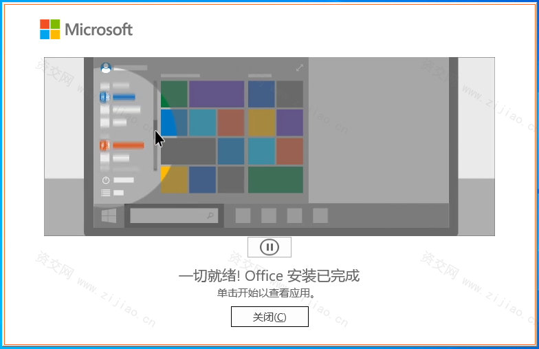 office2021永久破解版(Microsoft Office 2021)免费版