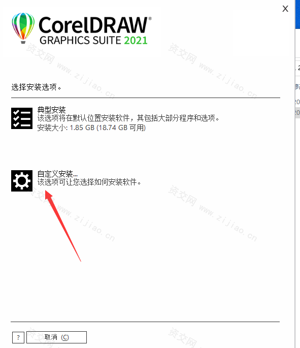 CorelDRAW2021直装版下载