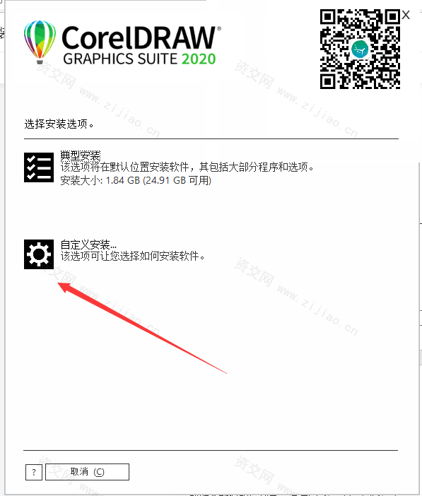 CorelDRAW X7（cdrx7）附带注册机和安装教程