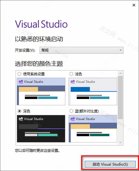 Microsoft Visual Studio 2022编译器下载