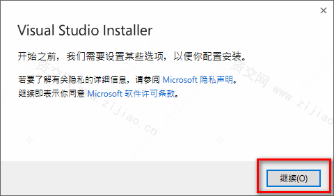 Microsoft Visual Studio 2022编译器下载