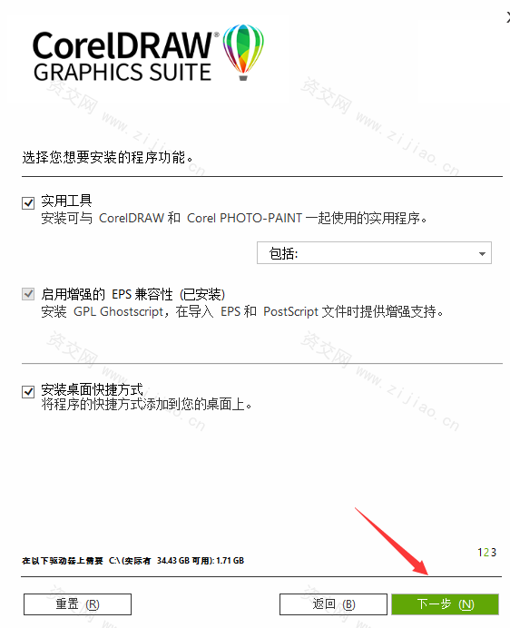 CorelDRAW2022（cdr2022）下载