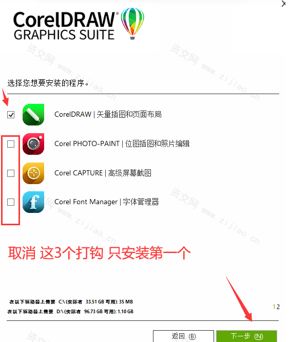 CorelDRAW2021直装版下载