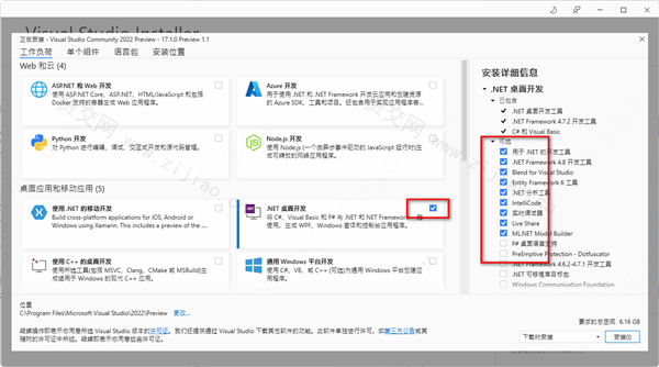 Microsoft Visual Studio 2022编译器下载