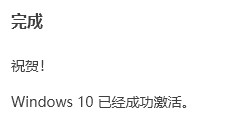 云萌 Windows 10 Windows11 激活工具