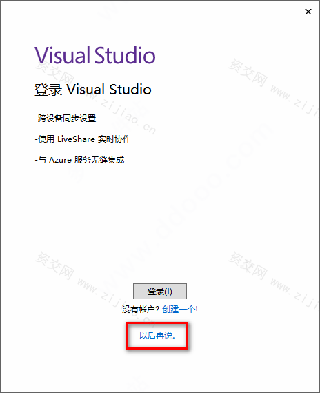 Microsoft Visual Studio 2022编译器下载