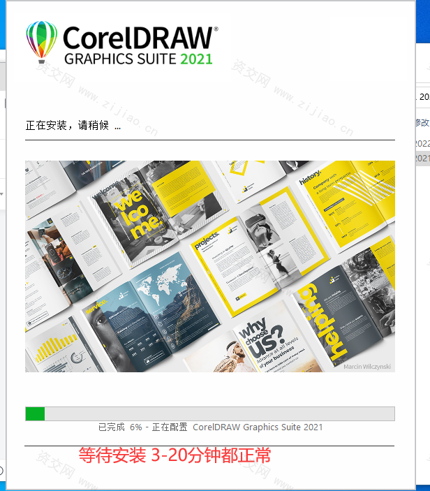 CorelDRAW2021直装版下载