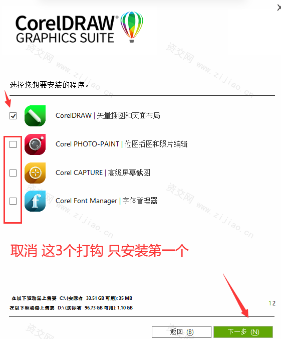 CorelDRAW2022（cdr2022）下载