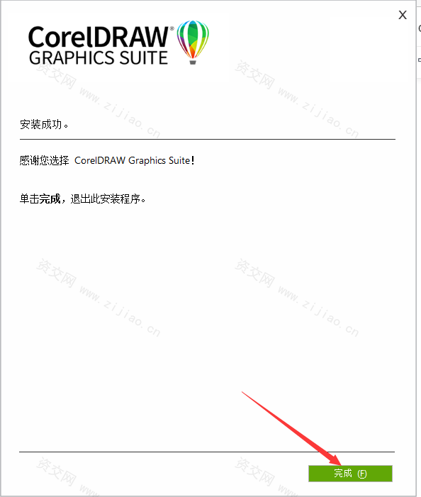 CorelDRAW2022（cdr2022）下载