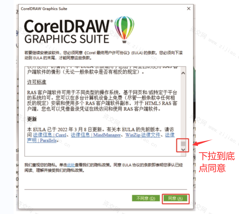 CorelDRAW2021直装版下载