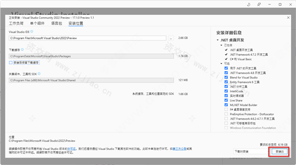 Microsoft Visual Studio 2022编译器下载