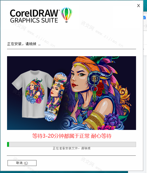 CorelDRAW2022（cdr2022）下载