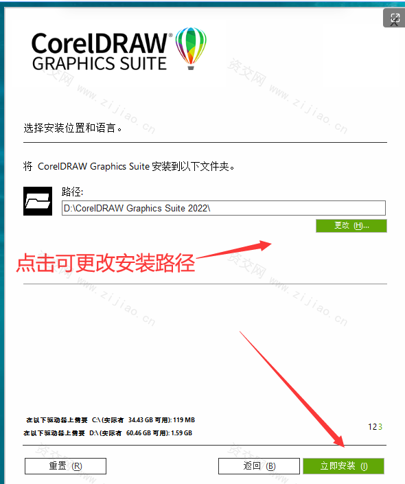 CorelDRAW2022（cdr2022）下载