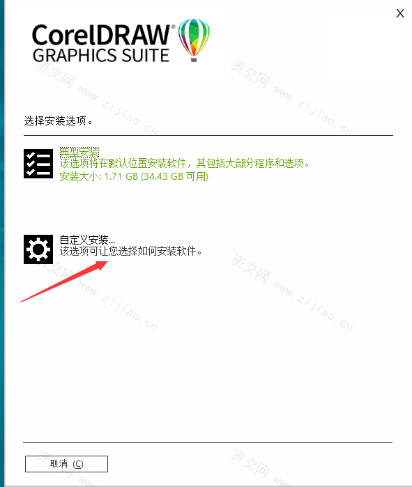 CorelDRAW2022（cdr2022）下载