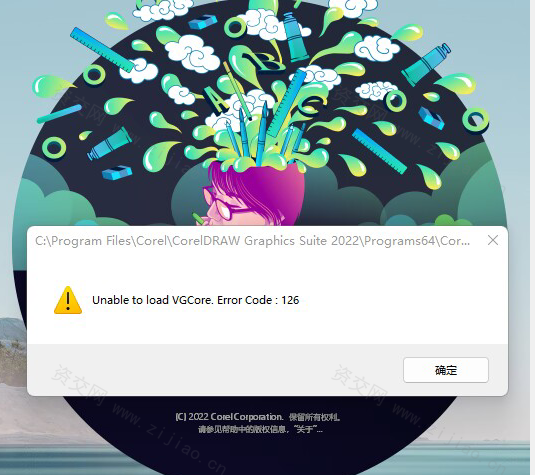 CorelDRAW2022（cdr2022）下载