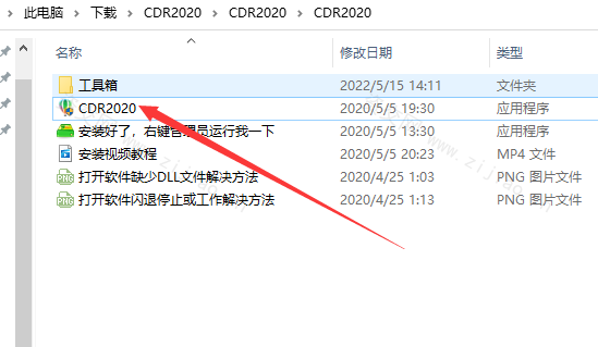 CorelDRAW2020下载