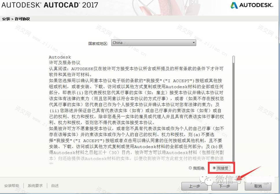 AutoCAD2017 32位软件下载