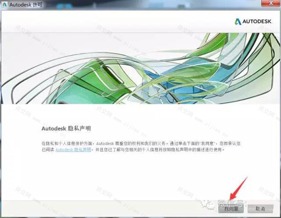 AutoCAD2017 64位软件免费下载