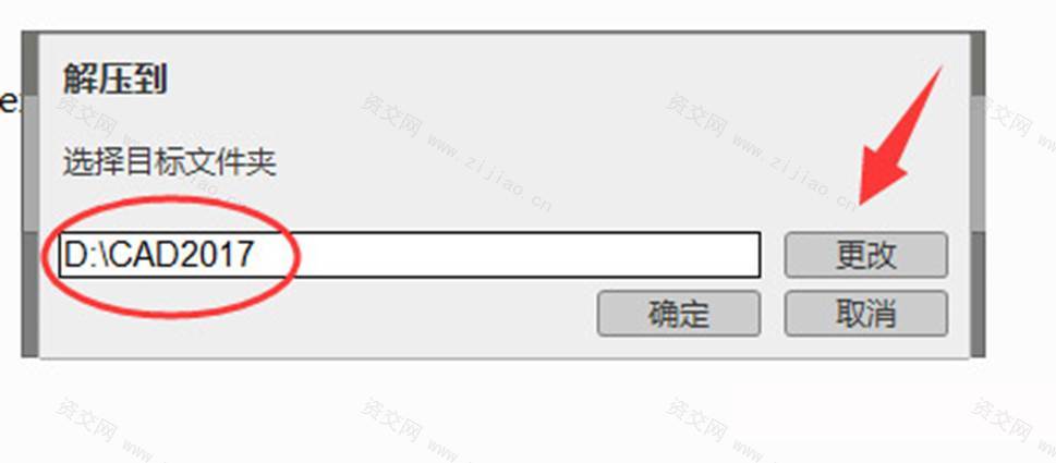 AutoCAD2017 64位软件免费下载