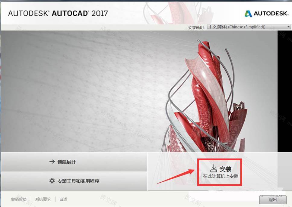 AutoCAD2017 32位软件下载