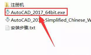 AutoCAD2017 32位软件下载