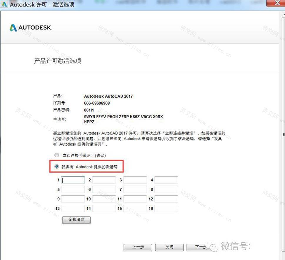 AutoCAD2017 32位软件下载