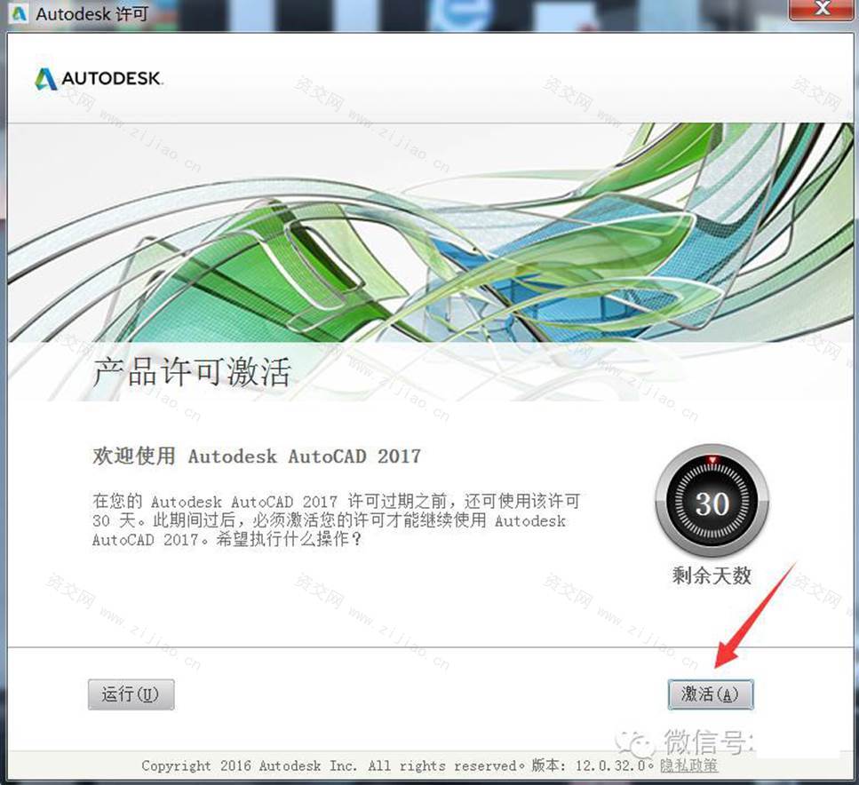 AutoCAD2017 64位软件免费下载