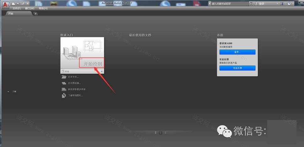 AutoCAD2017 32位软件下载