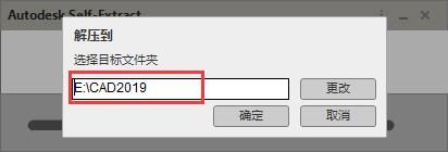 AutoCAD 2019 32位软件下载-带注册机