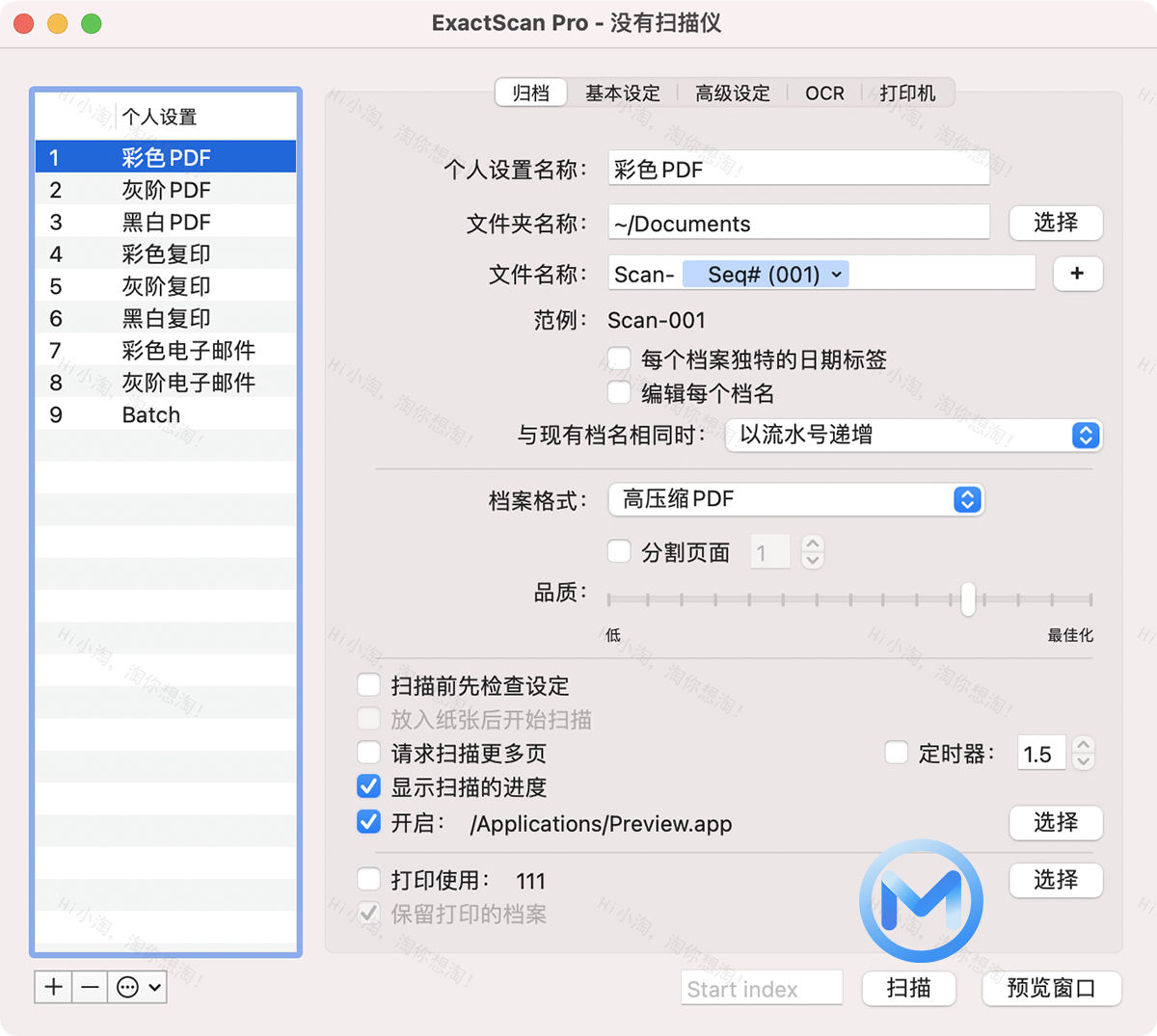 ExactScan Pro for Mac v24.9扫描仪软件中文版