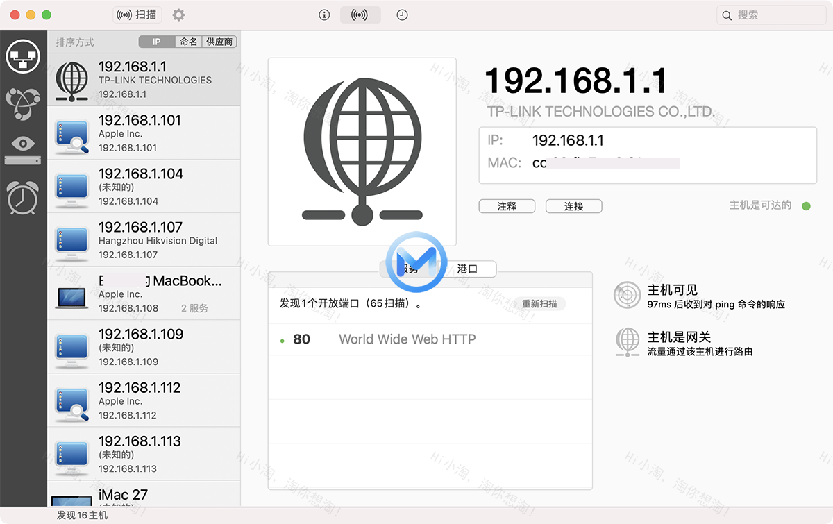 iNet Network Scanner For Mac v3.1.8 网络扫描仪中文版