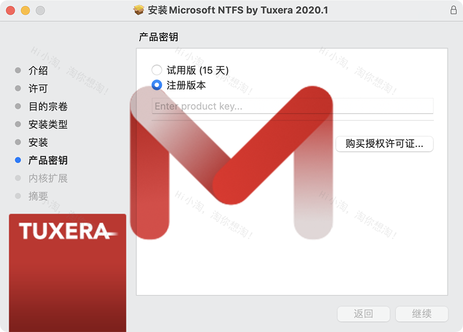 Tuxera NTFS For Mac v2023.1 中文版本