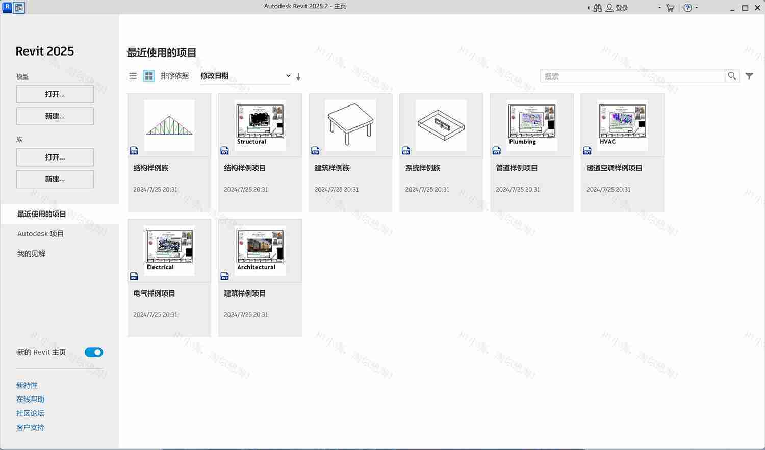 Autodesk Revit 2025.4三维设计建筑和基础设施Win版                