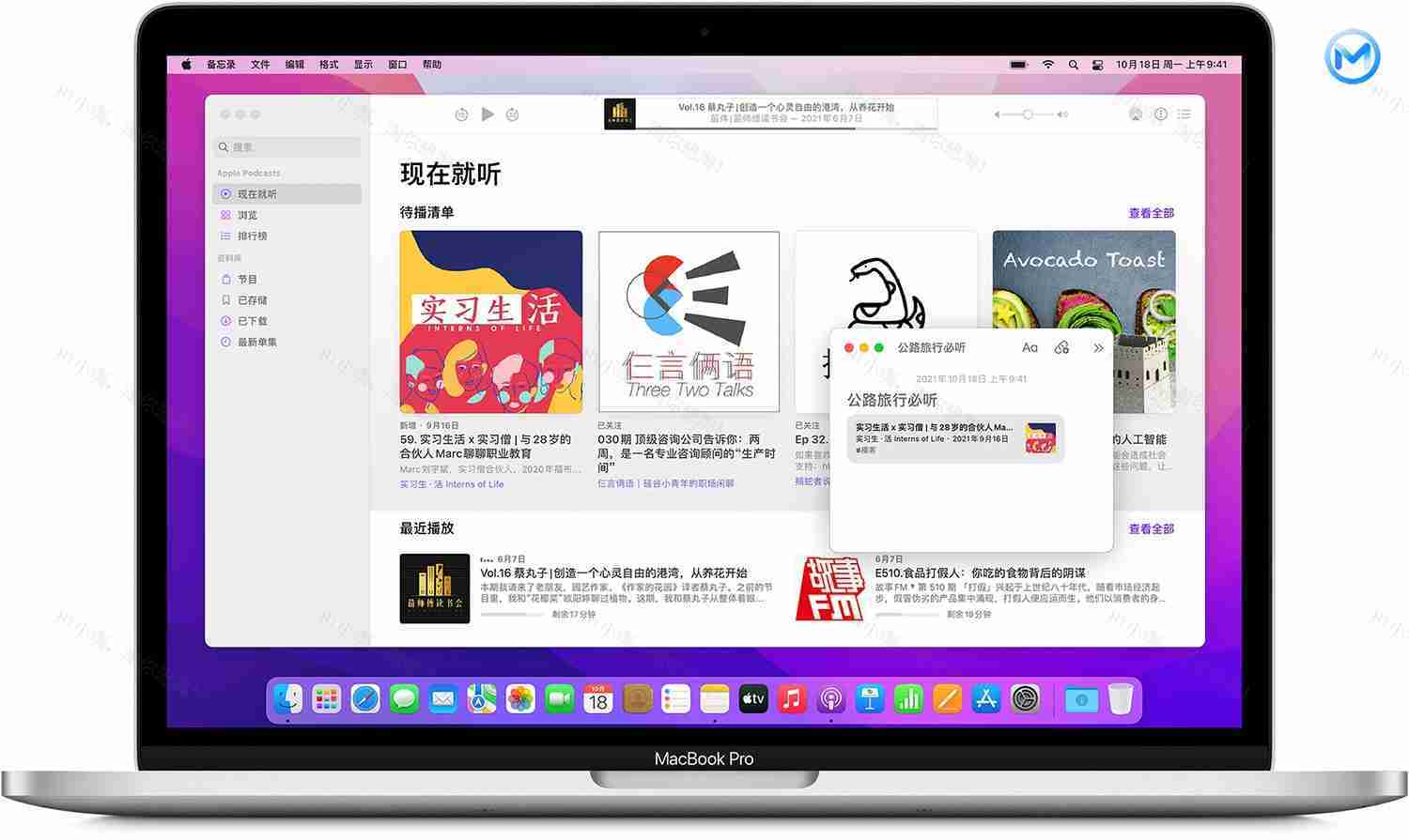 macOS Monterey 12.7.2 (21G1974)官方正式版原版镜像