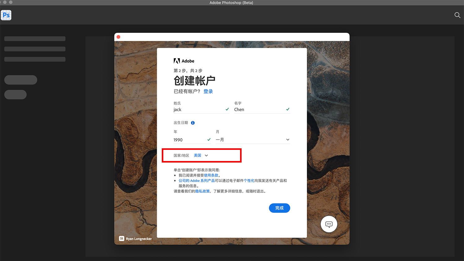 Adobe Photoshop 2023 v24.7.0 Beta PS 中文测试Win版