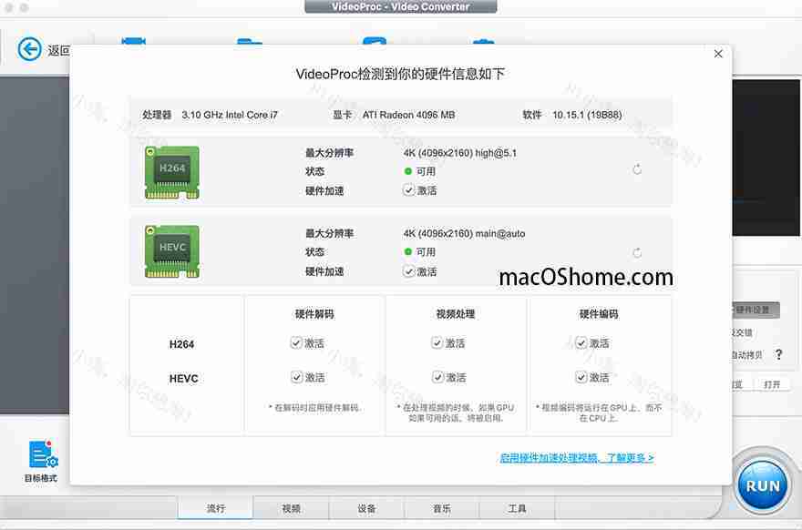 VideoProc Converter 4K For Mac v6.6全能视频处理中文版