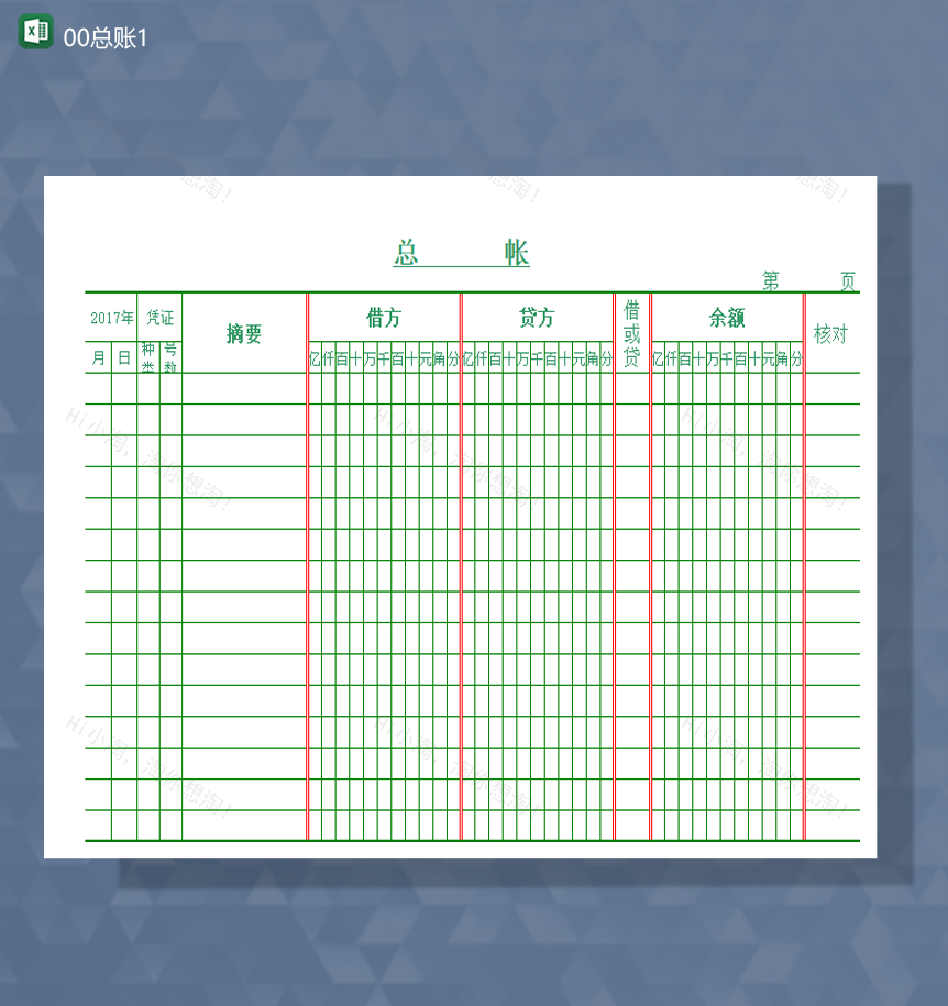 2020年公司财务会计资金统计账表汇总报表Excel模板-1