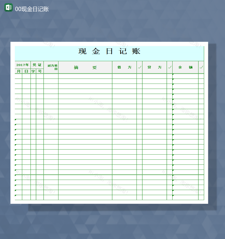 财务报表资金日记账单明细报表Excel模板-1