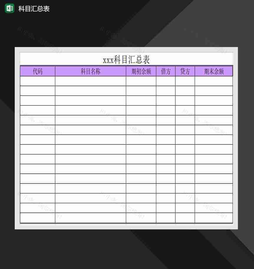 资金科目汇总报表明细Excel模板-1