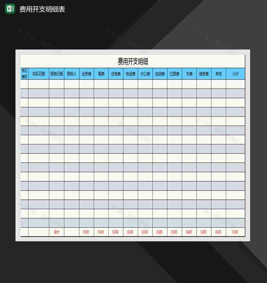 差旅费报销明细统计表Excel模板-1