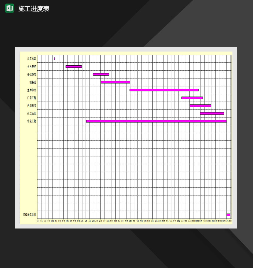 施工进度计划表Excel模板