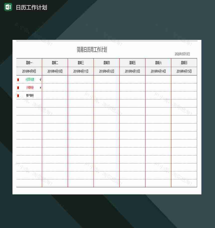日历工作计划excel模板-1